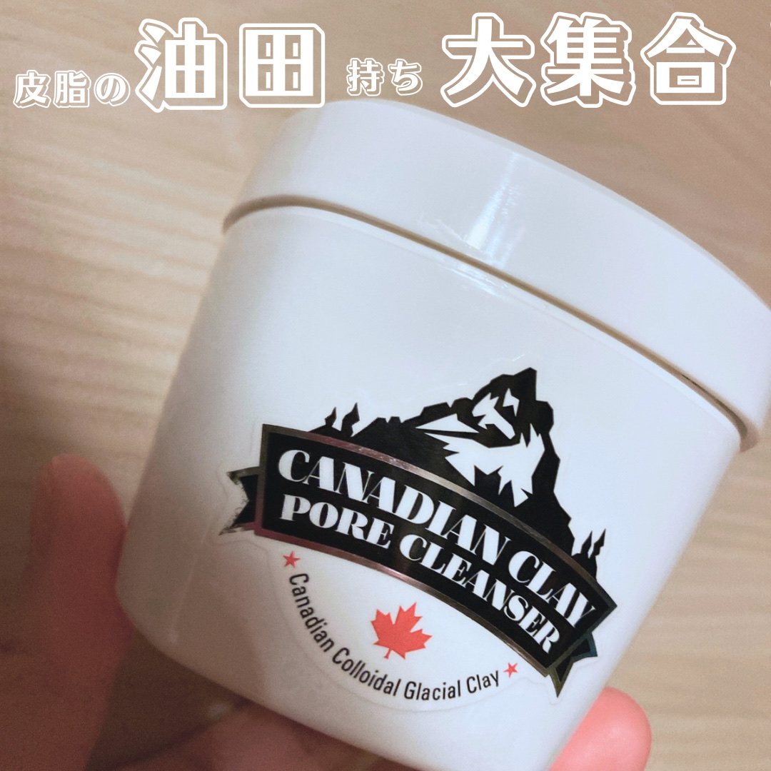 カナディアンクレイ ポア クレンザー/NEOGEN/洗い流すパック・マスクを使ったクチコミ（1枚目）