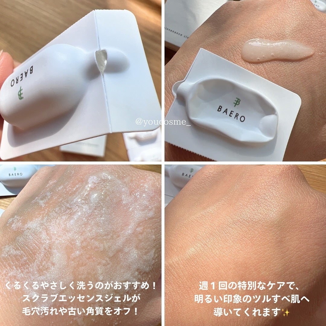 メンテナンスクレンザー/BAERO/スクラブ・ゴマージュを使ったクチコミ(3枚目)
