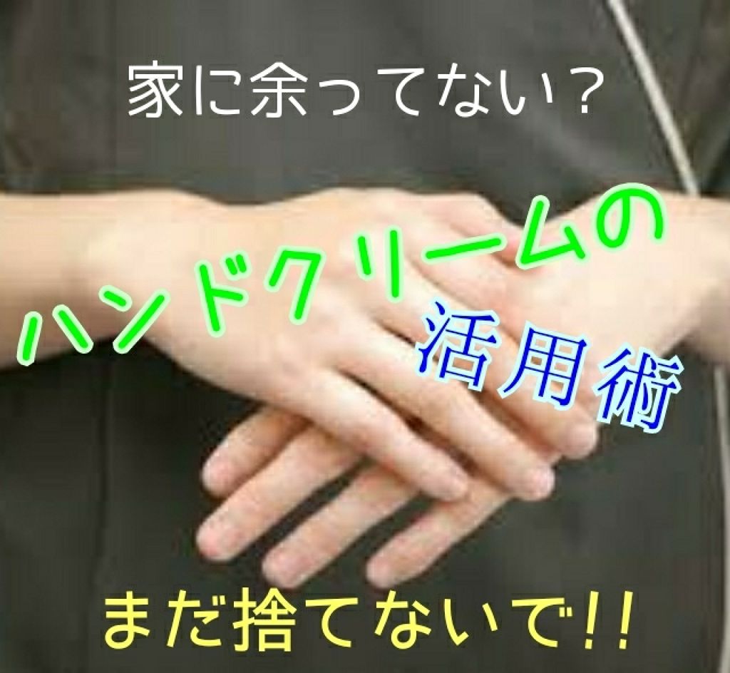 ガールズトレンド研究所 アロマハンドクリームD/DAISO/ハンドクリームを使ったクチコミ（1枚目）