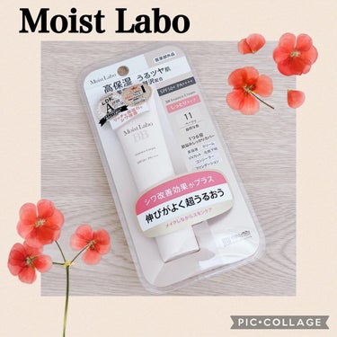 モイストラボ BBエッセンスクリーム/Moist Labo/BBクリームを使ったクチコミ（1枚目）