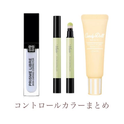 カラー コントローラー/Visée/リキッドコンシーラーを使ったクチコミ(1枚目)