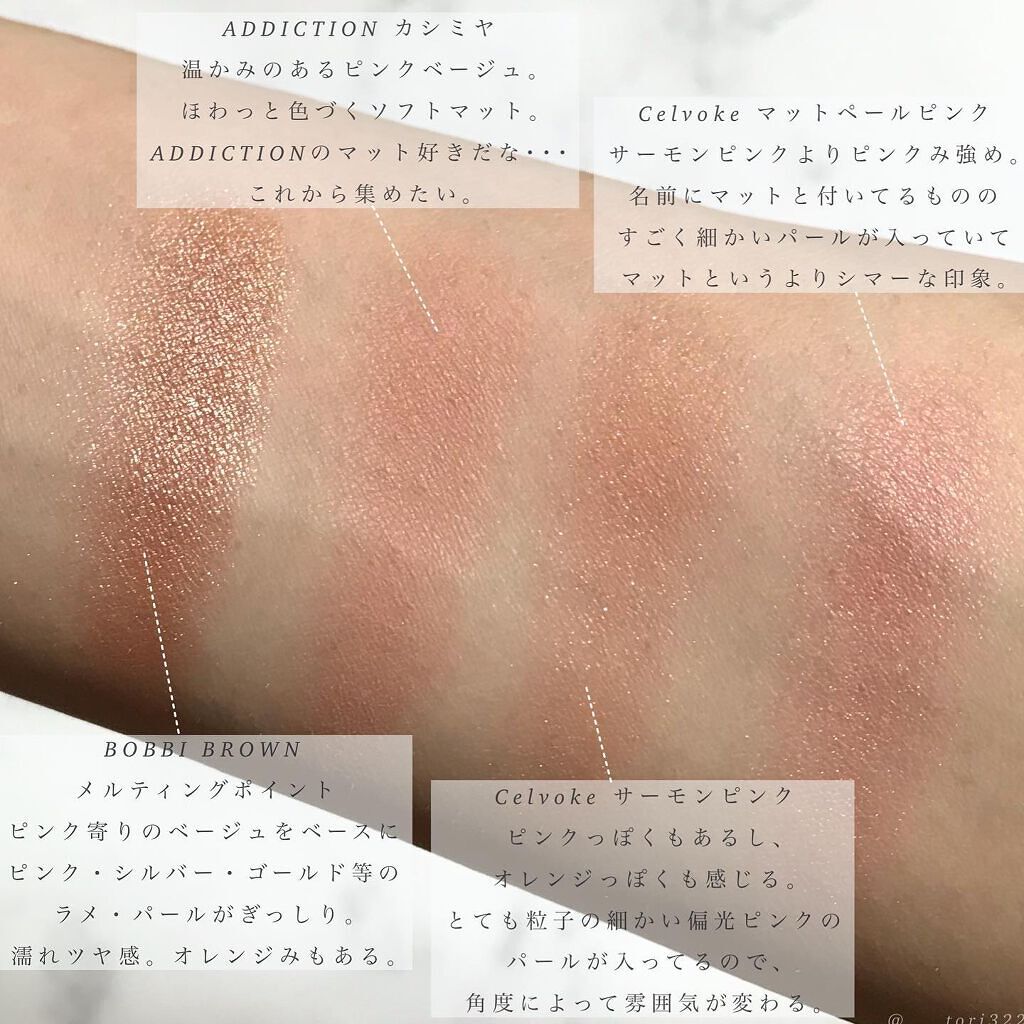 セルヴォーク ヴォランタリー アイズ 17 マットペールピンク/Celvoke/単色アイシャドウを使ったクチコミ（3枚目）