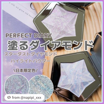 スターダストダイヤモンドハイライトパウダー/PERFECT DIARY/パウダーハイライトを使ったクチコミ(1枚目)