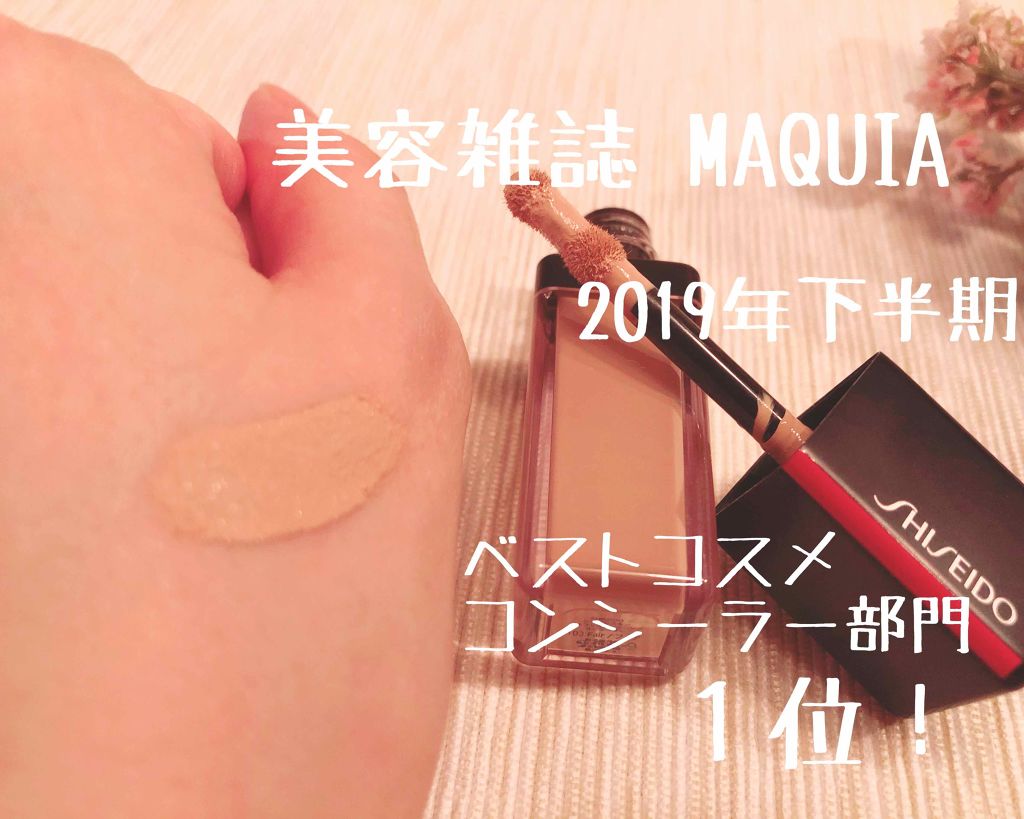 シンクロスキン セルフリフレッシング コンシーラー/SHISEIDO/リキッドコンシーラーを使ったクチコミ(2枚目)