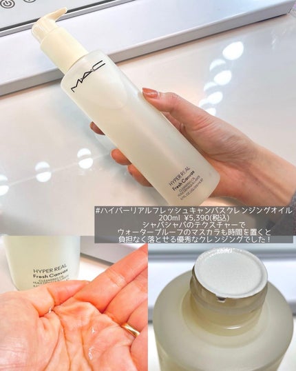 ハイパー リアル セラマイザー/M・A・C/美容液を使ったクチコミ(6枚目)