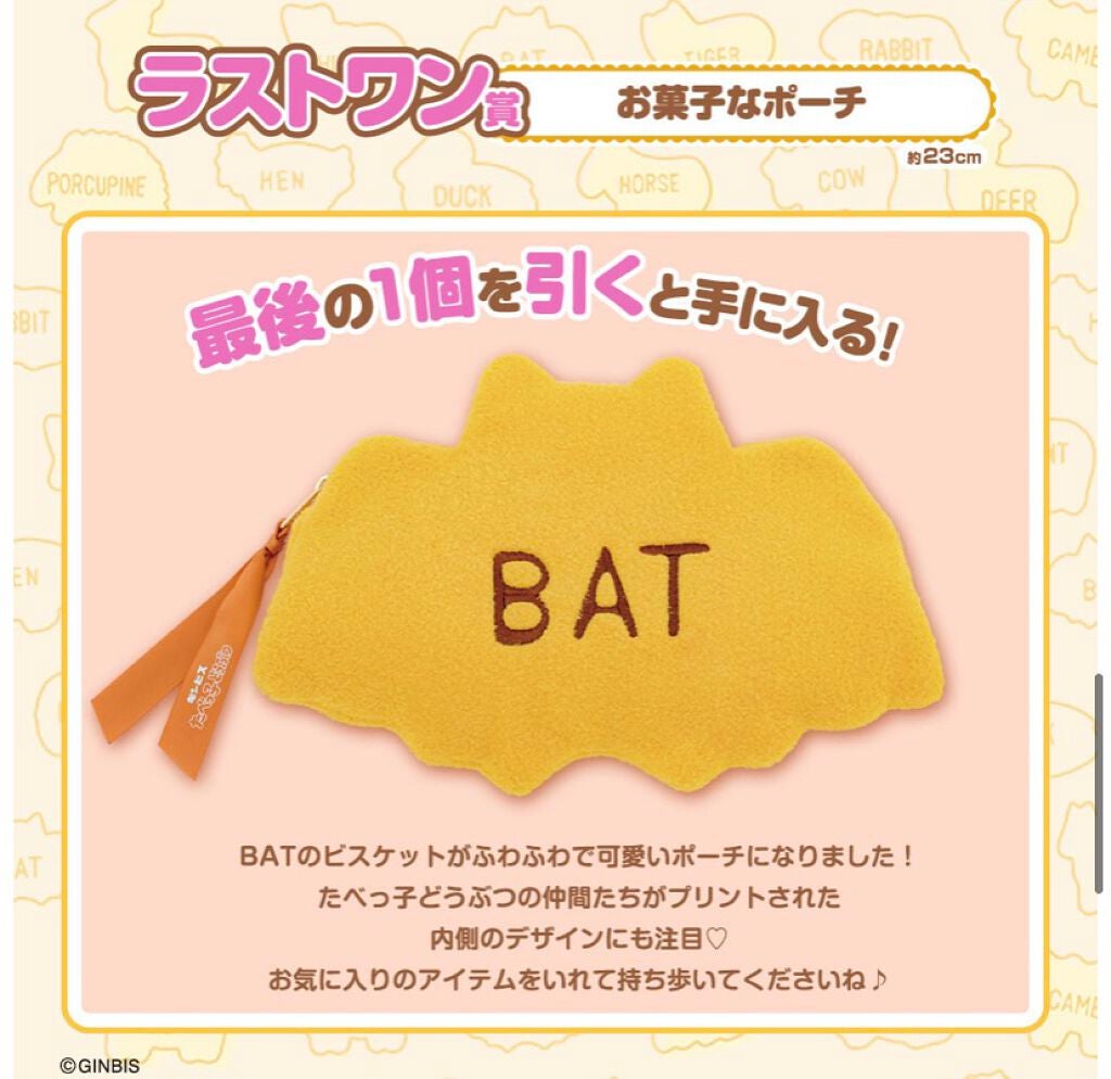 くるみ on LIPS 「たべっ子どうぶつ好きのみなさんこんにちは!!今回はギンビスオタ..」(7枚目)