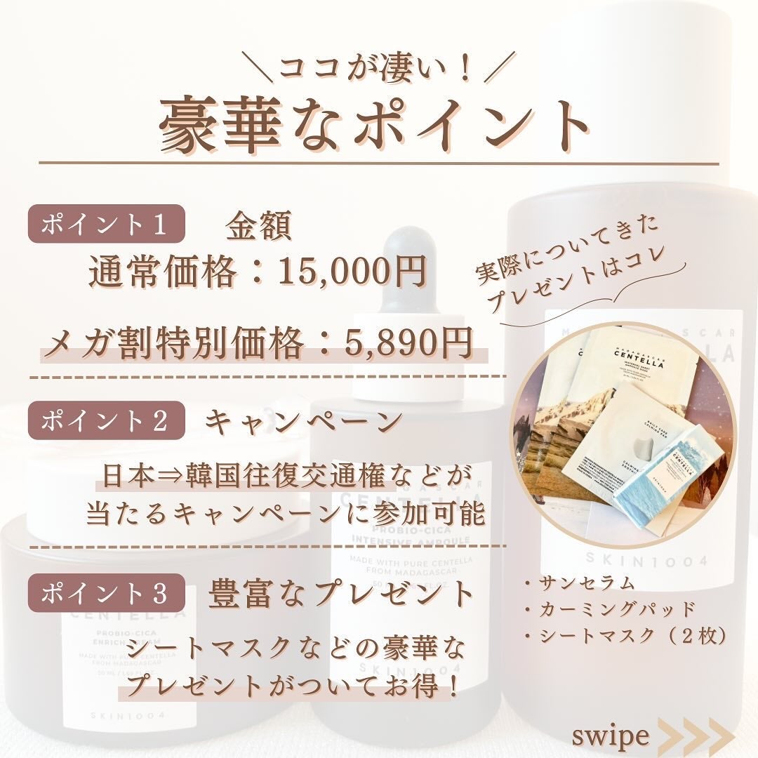 shina【現役メイク講師がママの垢抜け方法を発信】 on LIPS 「\メガ割で狙って/いよいよ11月22日から今年最後のメガ割がス..」(6枚目)