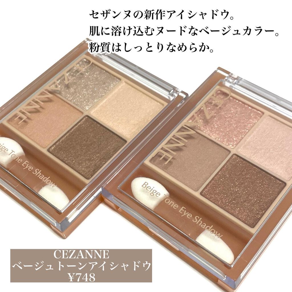 ジェルアイライナー/CEZANNE/ジェルアイライナーを使ったクチコミ（2枚目）