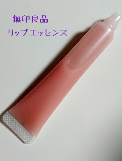 リップエッセンス/無印良品/リップケアを使ったクチコミ(1枚目)
