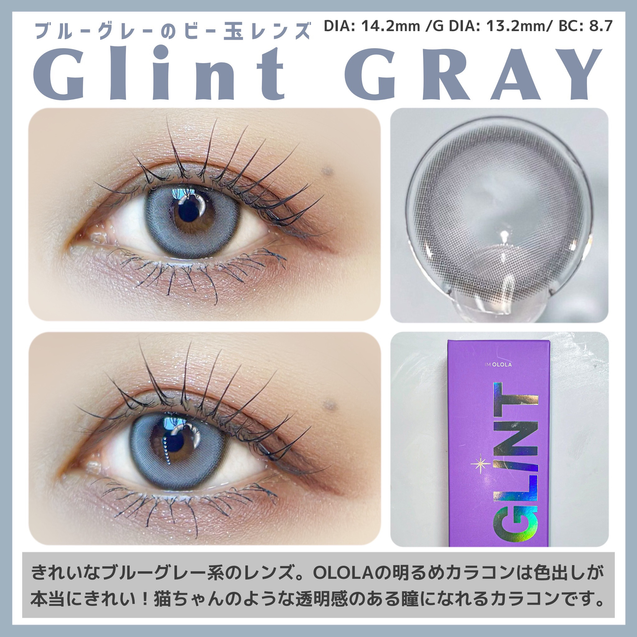 GLINT/OLOLA/ワンデー（１DAY）カラコンを使ったクチコミ（3枚目）