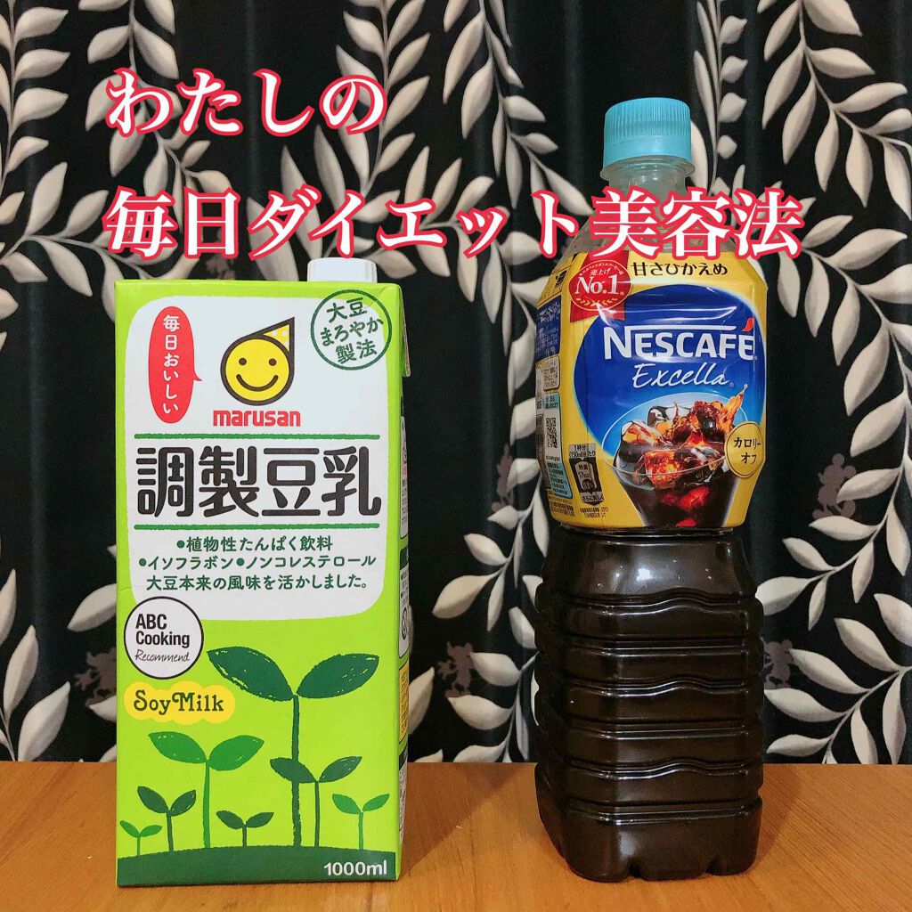 調製豆乳 カロリー45%オフ/マルサンアイ/豆乳飲料を使ったクチコミ(1枚目)