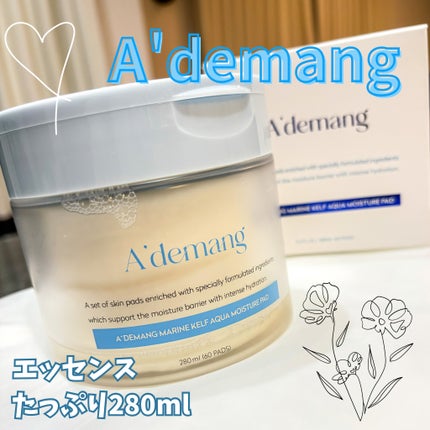 マリンケルプアクアモイスチャートナーパッド60枚/A'demang/トナーパッドを使ったクチコミ(1枚目)
