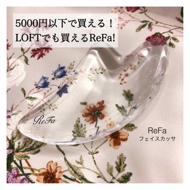 ReFa EXPRESSION GLOSSY CREAM＆FACE CAXA SET/ReFa/スキンケアキットを使ったクチコミ（1枚目）