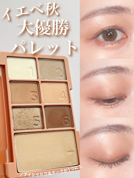 カラーパターンパレット/i’m meme/マルチパレットを使ったクチコミ(1枚目)