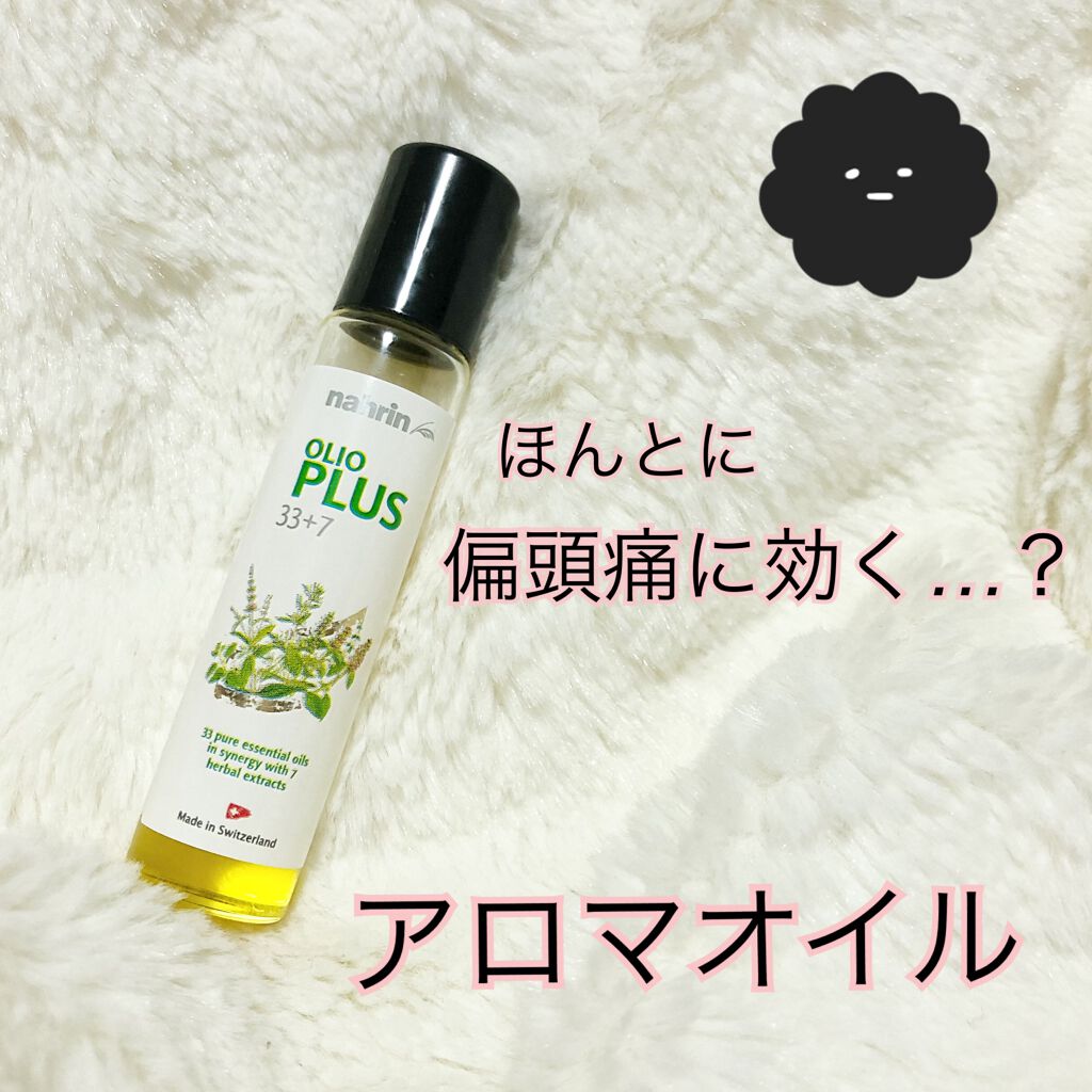 ハーブオイル33+7 ロールオン|nahrinの口コミ「偏頭痛に効くと噂のハーブオイル33+7ロー..」 by 美里♡フォロバします。(混合肌/30代前半) | LIPS ハーブオイル33+7 ロールオン|nahrinの口コミ「偏頭痛に効くと噂のハーブオイル33+7ロー..」 by 美里♡フォロバします。(混合肌/30代前半) | LIPS
