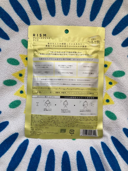 デイリーケアマスク クリア/RISM/シートマスク・パックを使ったクチコミ(2枚目)