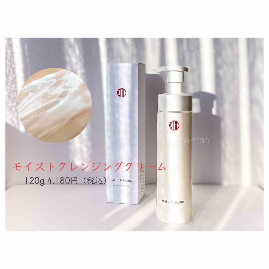 オリエンタルプランツ モイストクレンジングクリーム/Koh Gen Do/クレンジングクリームを使ったクチコミ（3枚目）