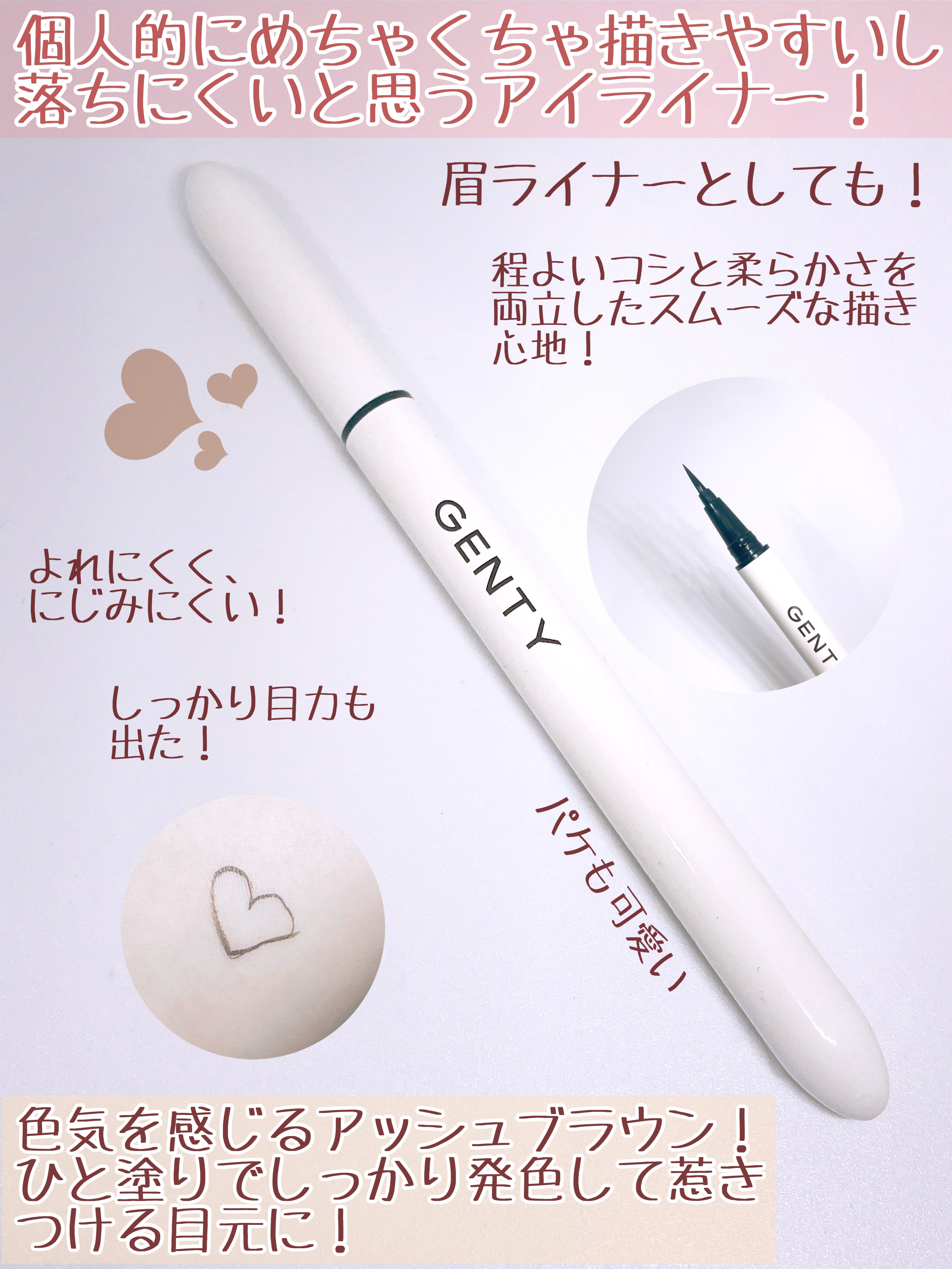 シークレット アイライナー/GENTY/リキッドアイライナーを使ったクチコミ（2枚目）