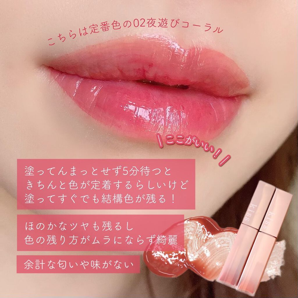 リップアーマー/KiSS/口紅を使ったクチコミ（3枚目）