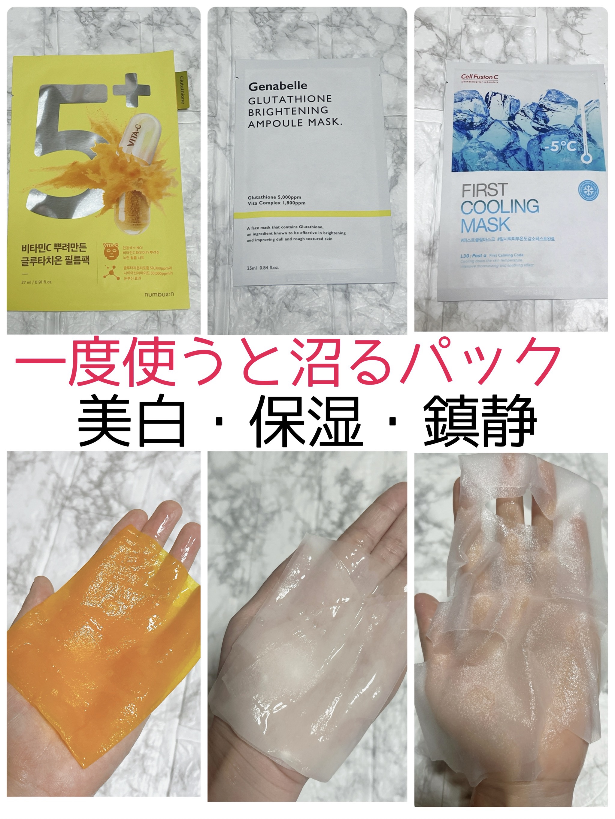 ファーストクーリングマスク/Cell Fusion C(セルフュージョンシー)/シートマスク・パックを使ったクチコミ（1枚目）