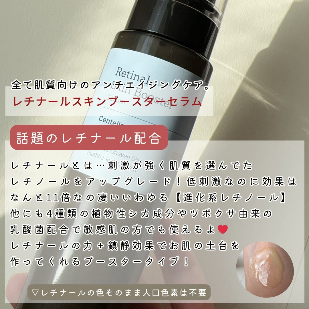 レチナールスキンブースターセラム15mL/MEDITHERAPY/ブースター・導入液を使ったクチコミ(2枚目)