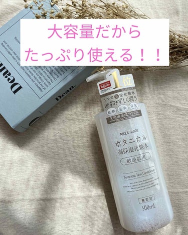 NICE ＆ QUICK ボタニカル高保湿化粧水のクチコミ「
びーちゃんです♡﻿
﻿
ナイスアンドクイック﻿
"ボタニカル高保湿化粧水"﻿
﻿
大容量.....」（1枚目）