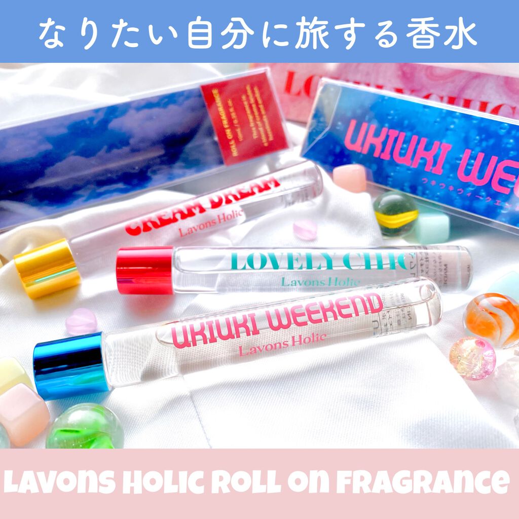 オードトワレロールオン ラブリーシック/ラボンホリック/香水(レディース)を使ったクチコミ(1枚目)