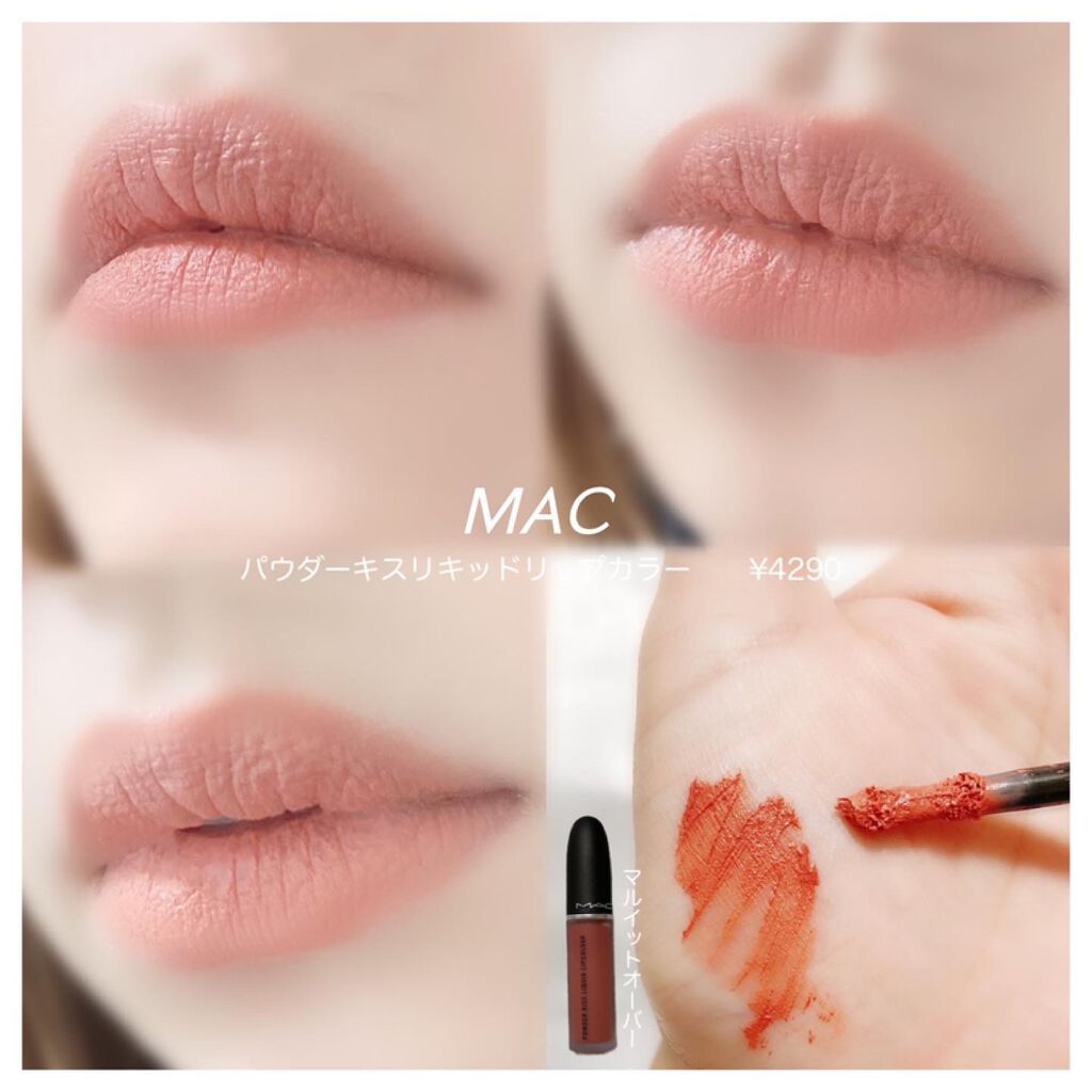 MAC リキッドリップカラー マル イット オーバー　口紅　リップ　マック P5倍！11⁄4 20:00〜11⁄11 1:59限定M・A・C Nudes マック パウダー キス リキッド リップカラー MAC  リキッドリップ 落ちない リップ 口紅 ギフト | 落ちない口紅 落ちにくい カラーリップ リップメイク マット マットリップ カラー | M・A・C
