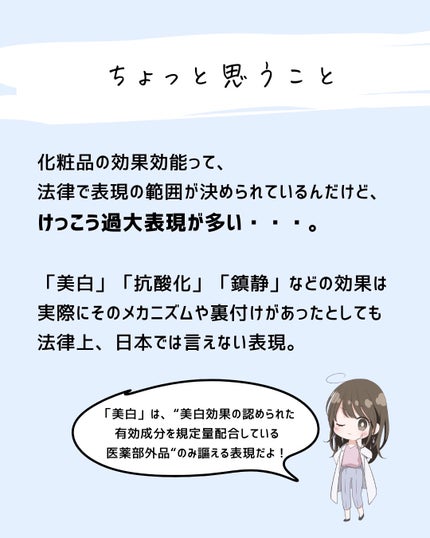とまと村長@化粧品研究者 on LIPS 「良い商品だけど、たまに思うことをまとめてみました。韓国コスメは..」(4枚目)
