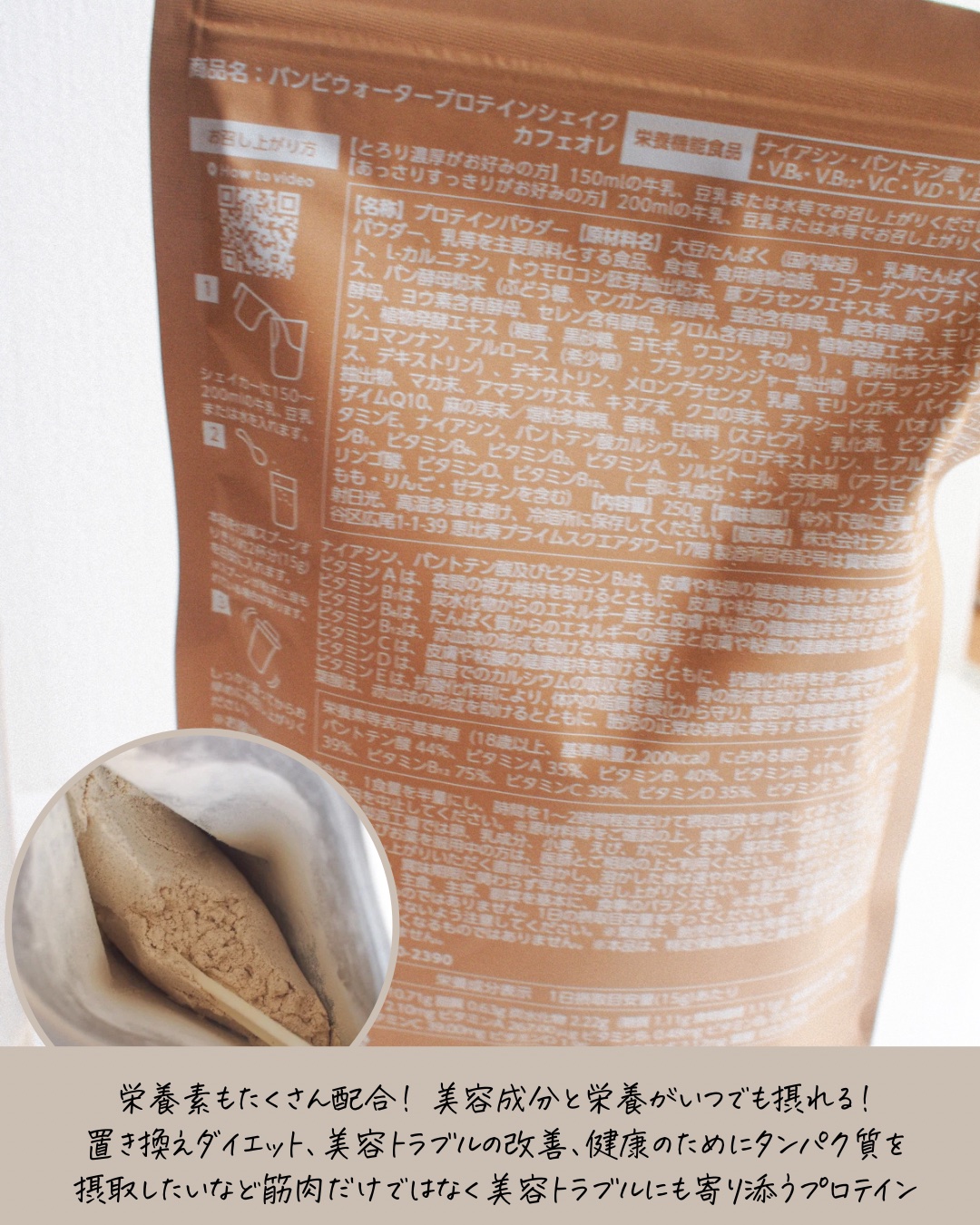 プロテインシェイク バナナ/BAMBI WATER/ソイプロテインを使ったクチコミ（3枚目）