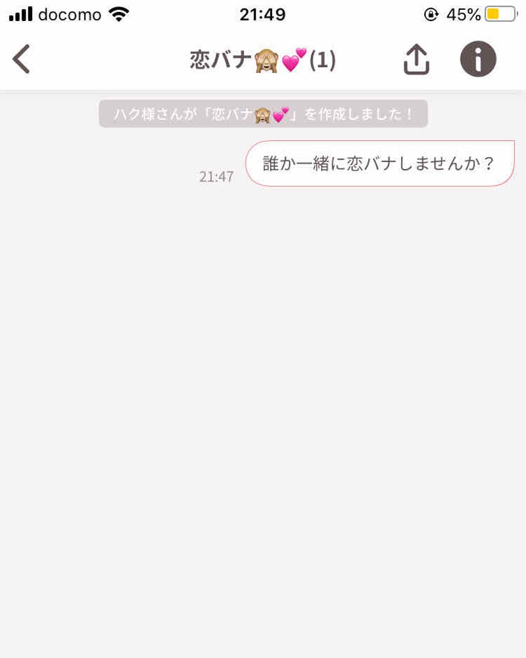 ハク様 on LIPS 「名前変えましたー!!垢抜けたい系女子→ハク様こっちの方が呼びや..」(2枚目)