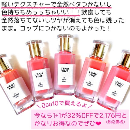 ローティント/BBIA/リップティントを使ったクチコミ(8枚目)