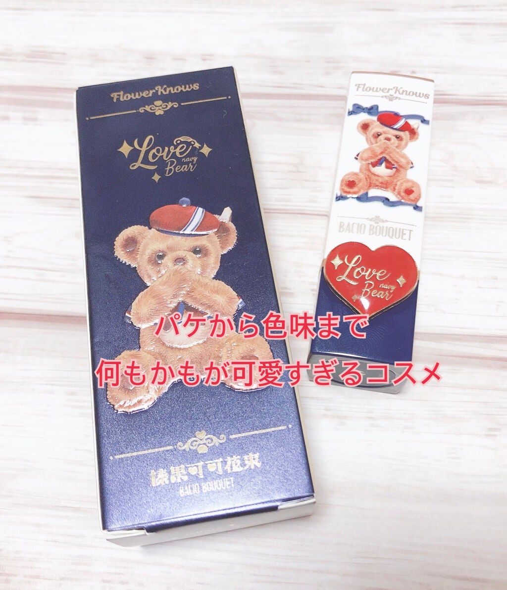 Love Bear マットリップスティック/FlowerKnows/口紅を使ったクチコミ(1枚目)