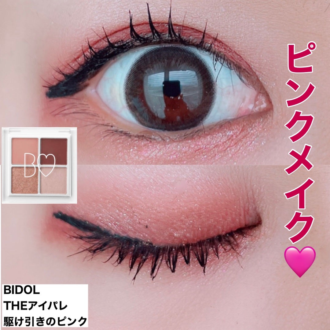 THE アイパレR/b idol/アイシャドウパレットを使ったクチコミ(1枚目)