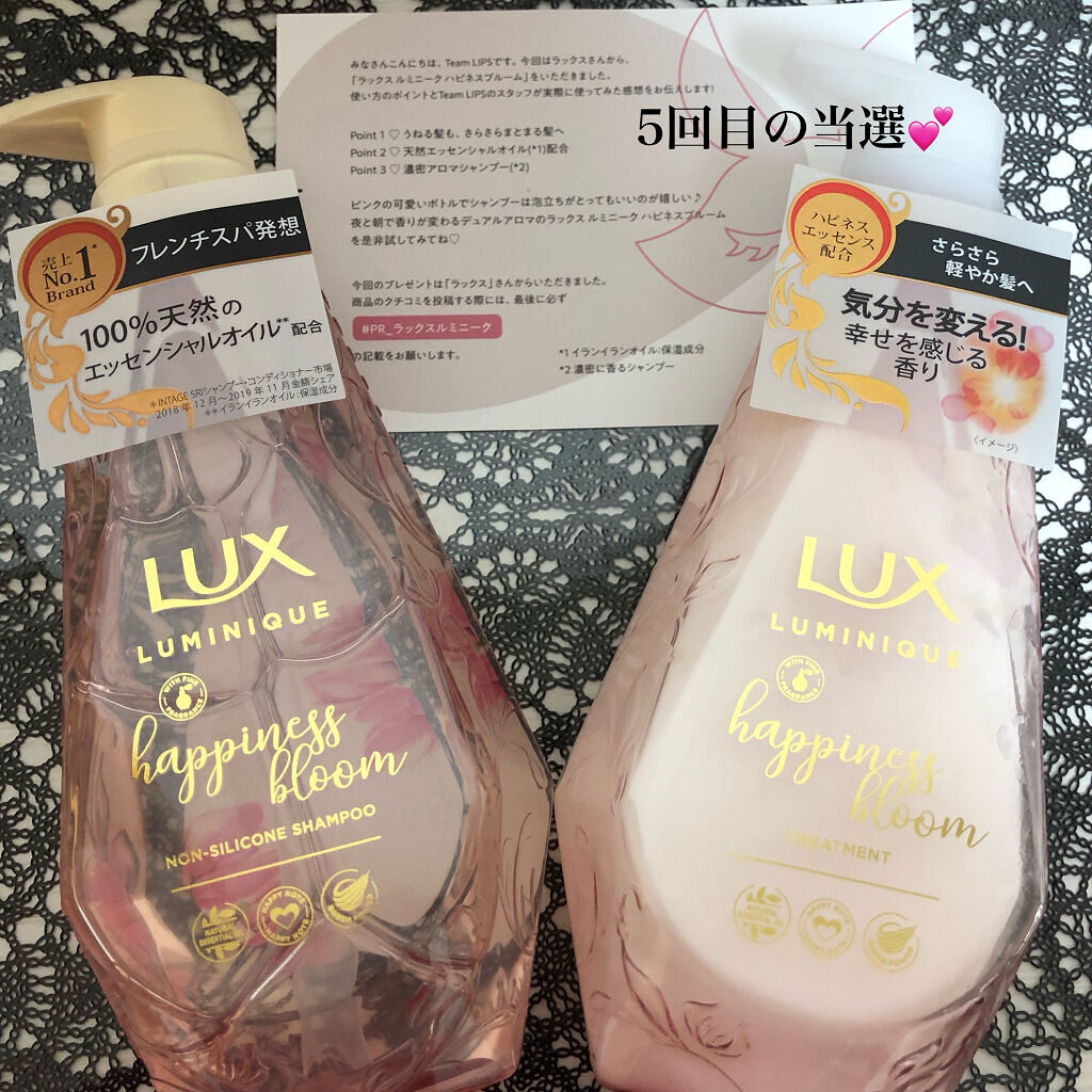 ルミニーク ハピネスブルーム シャンプー／トリートメント/LUX/市販シャンプーを使ったクチコミ（2枚目）