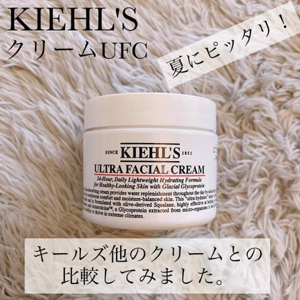 キールズ クリーム SP/Kiehl's/フェイスクリームを使ったクチコミ(1枚目)