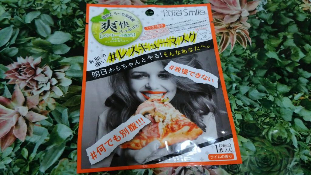 レスキューマスク ライムの香り/Pure Smile/シートマスク・パックを使ったクチコミ(1枚目)