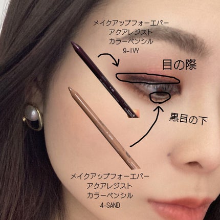 アクアレジスト カラーペンシル 4. サンド/MAKE UP FOR EVER/ペンシルアイライナーの画像