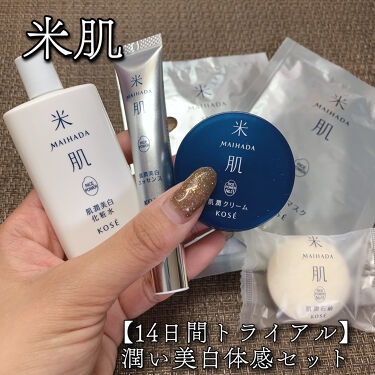 試してみた】肌潤美白化粧水/米肌 | LIPS