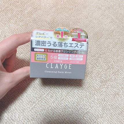 クレンジングバームモイストN/CLAYGE/クレンジングバームを使ったクチコミ(2枚目)
