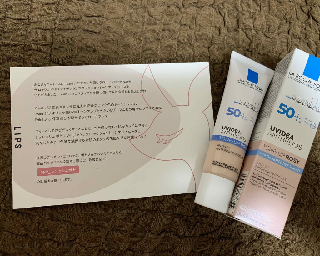 UVイデア XL プロテクショントーンアップ ローズ/ラ ロッシュ ポゼ/日焼け止めクリームを使ったクチコミ（1枚目）