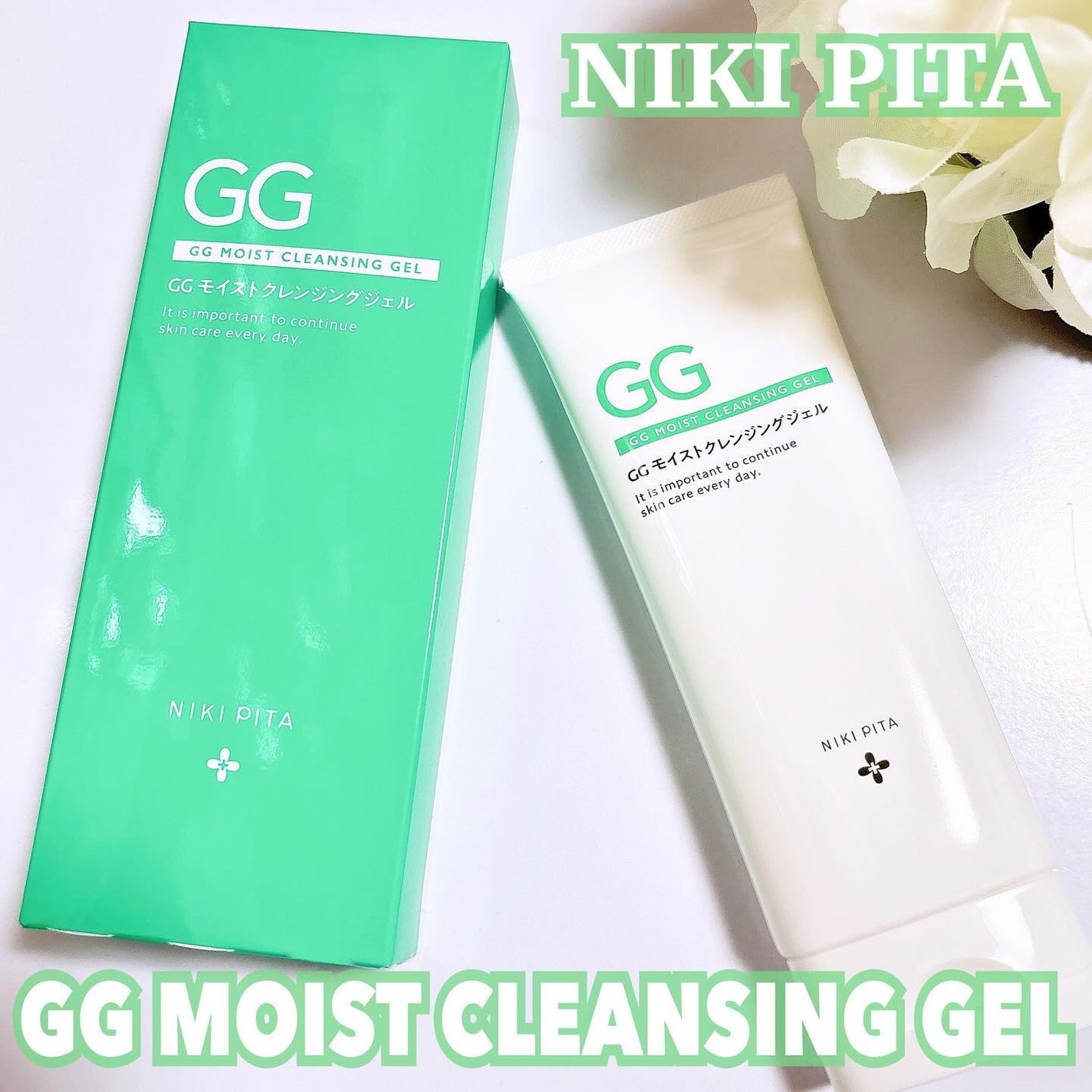 LENA on LIPS 「#冬に備えるうるおいケア.▷NIKIPITA(@nikipit..」(1枚目)