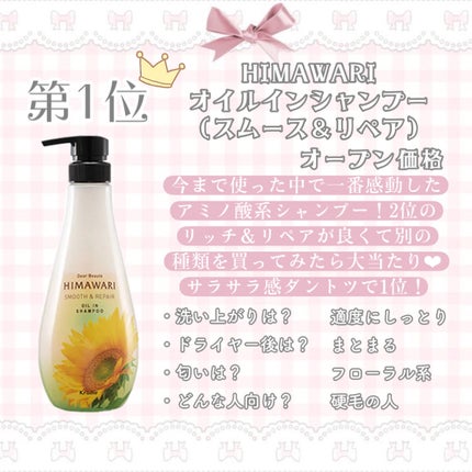 ディープモイスト シャンプー1.0/ヘアトリートメント2.0/&honey/市販シャンプーを使ったクチコミ(6枚目)