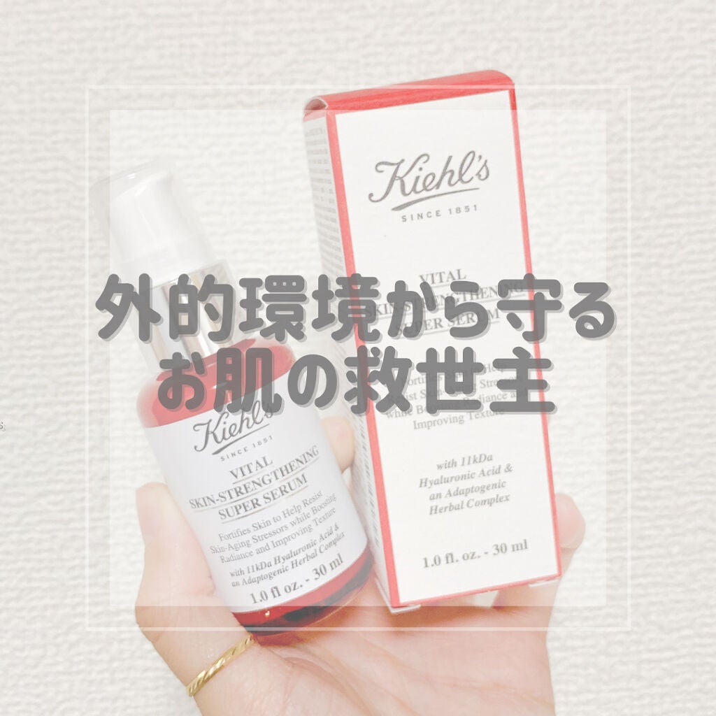 キールズ SP セラム/Kiehl's/ブースター・導入液を使ったクチコミ(1枚目)