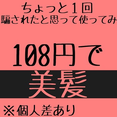 ローヤルゼリー配合 栄養ローション/DAISO/美容液を使ったクチコミ（1枚目）