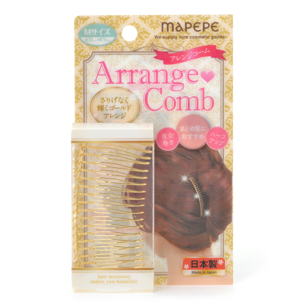 マペペ アレンジコーム