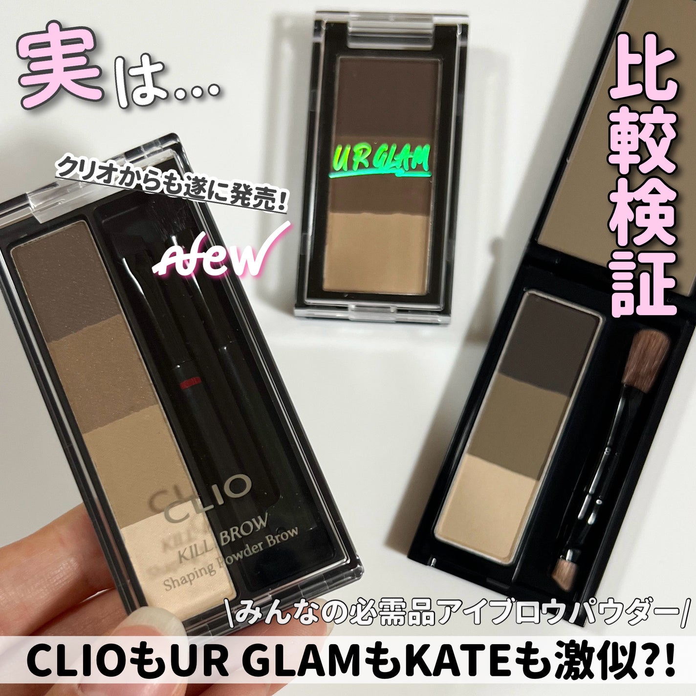 ケイト デザイニングアイブロウ3D/KATE/パウダーアイブロウを使ったクチコミ(1枚目)