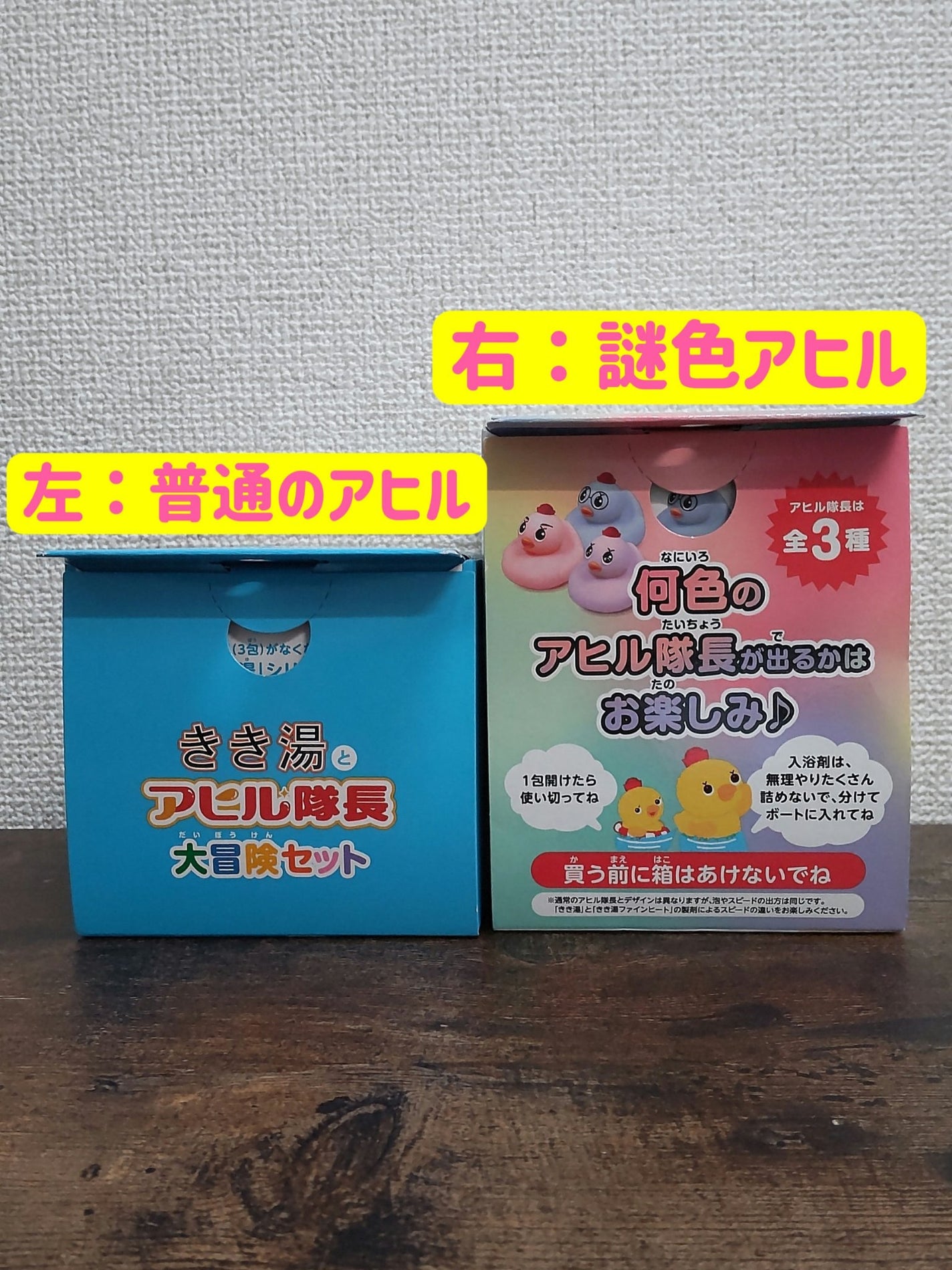 きき湯とアヒル隊長 大冒険セット/バスクリン/入浴剤セットを使ったクチコミ(2枚目)