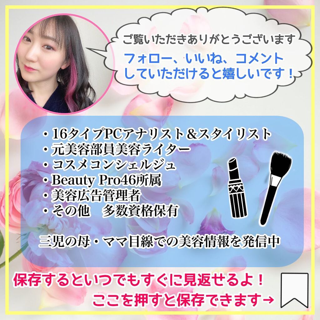 Ikue on LIPS 「\Rom&ndの新色は罪な可愛さ/ベターザンアイズ・ドライスト..」(5枚目)