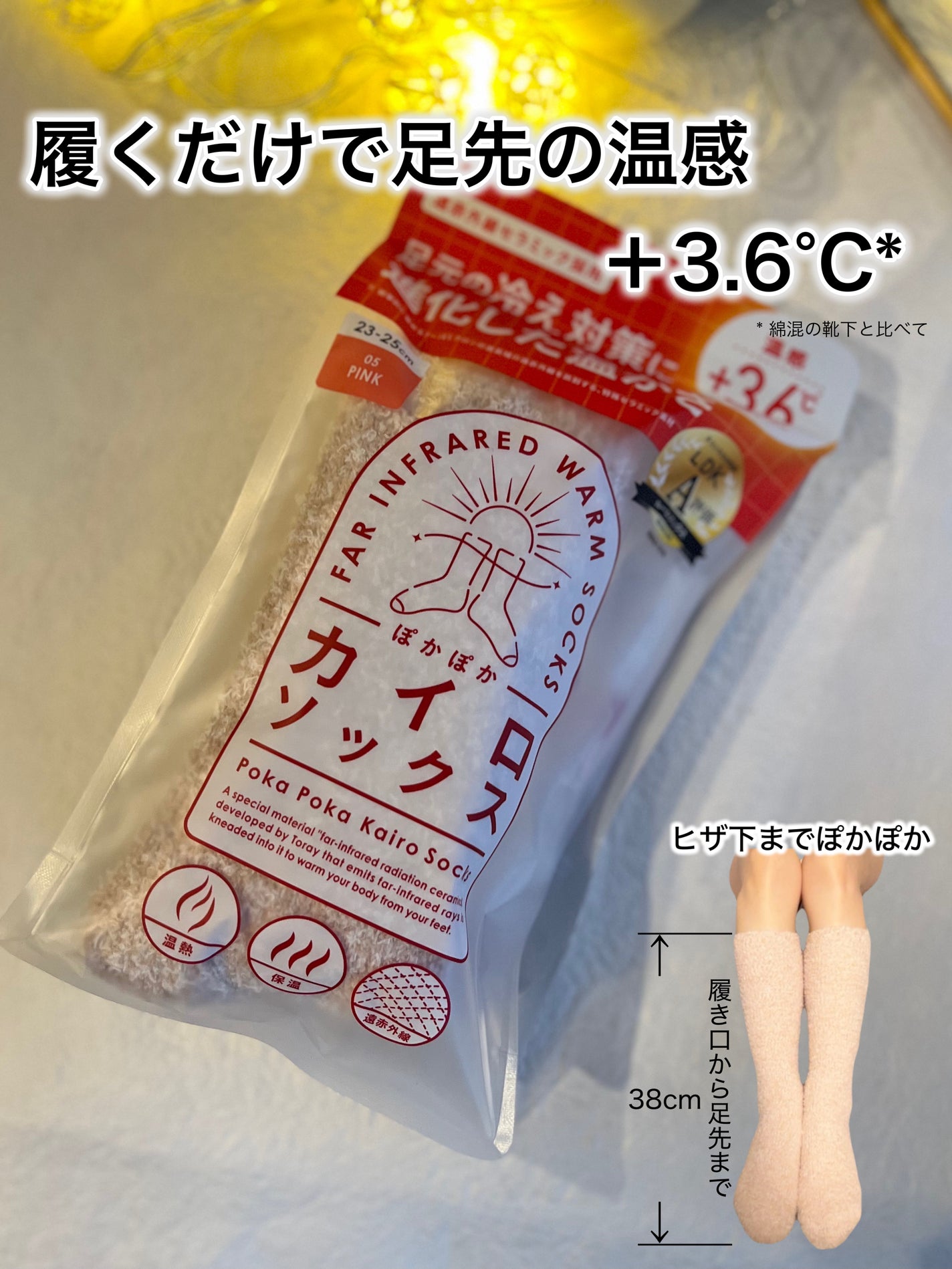 ぽかぽかカイロソックス/カイロソックス/暖かい靴下を使ったクチコミ(1枚目)